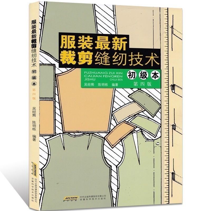 Практичные книги для резки оде – обзор и цена Sewing Technology